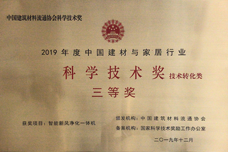 伊斐净宝权威认证证书 10